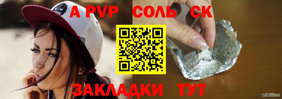 купить наркотик  Вход с VPN  Альфа ПВП VHQ  Старый Оскол  Альфа ПВП СК  Alfa_PVP СК КРИС  Альфа ПВП 