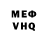 КЕТАМИН VHQ Pinkmouse