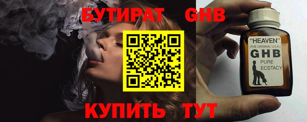 Старый Оскол  Бутират оксана  Вход с VPN 