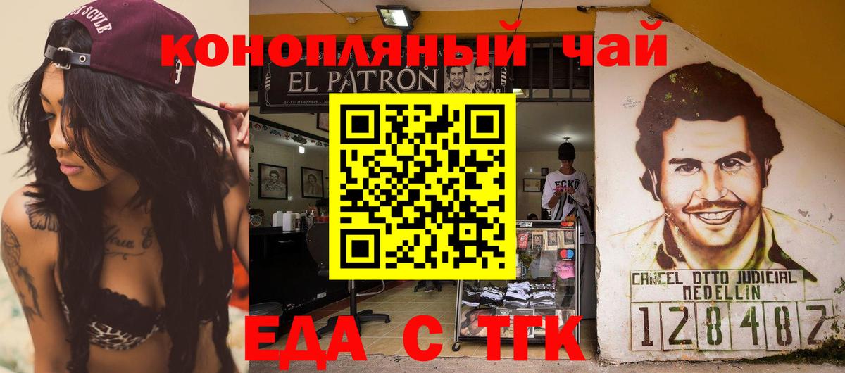 Старый Оскол  Canna-Cookies конопля  Вход с VPN 