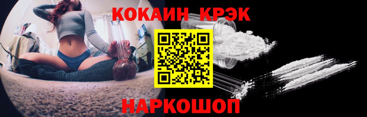 Старый Оскол  КОКАИН  как найти наркотики  Вход с VPN  Кокаин Колумбийский  Cocaine 98% 