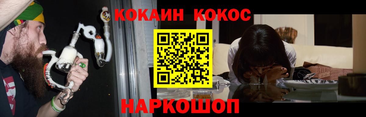 COCAIN Fish Scale Старый Оскол