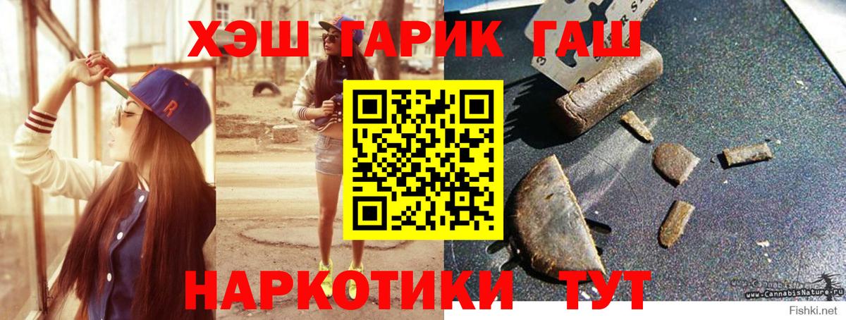ГАШ хэш  Вход с VPN  Старый Оскол 