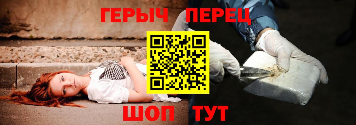 ГЕРОИН хмурый  Вход с VPN  Старый Оскол 