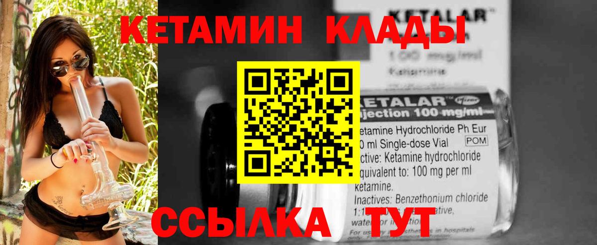 Старый Оскол  Кетамин VHQ  Вход с VPN 