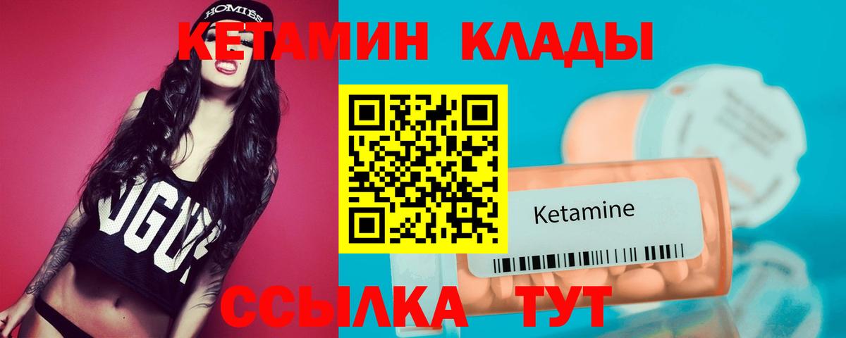 Кетамин VHQ Старый Оскол