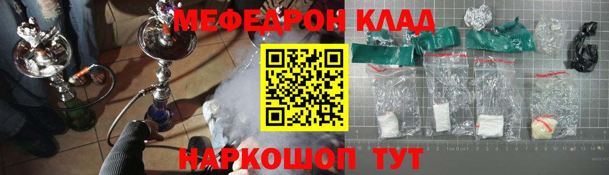 Меф мяу мяу мука Старый Оскол