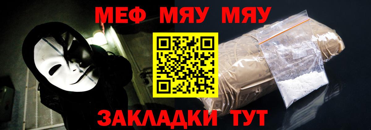 Старый Оскол  Меф mephedrone  МЯУ-МЯУ  Вход с VPN  МЯУ-МЯУ  Меф мука 