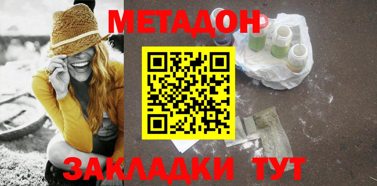 МЕТАДОН белоснежный  Вход с VPN  Старый Оскол 