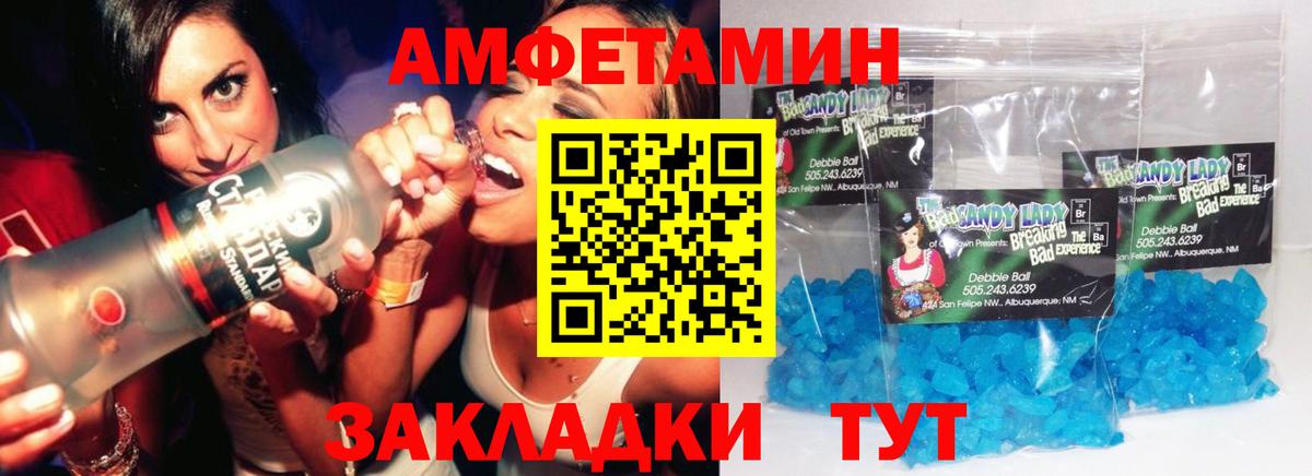 Метамфетамин витя Старый Оскол