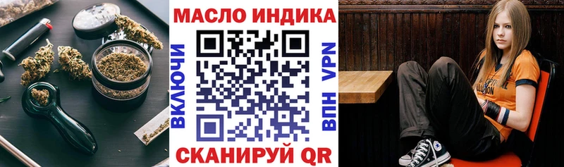 ТГК THC oil  Старый Оскол 