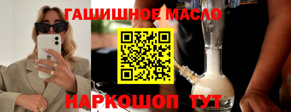 ТГК вейп Старый Оскол