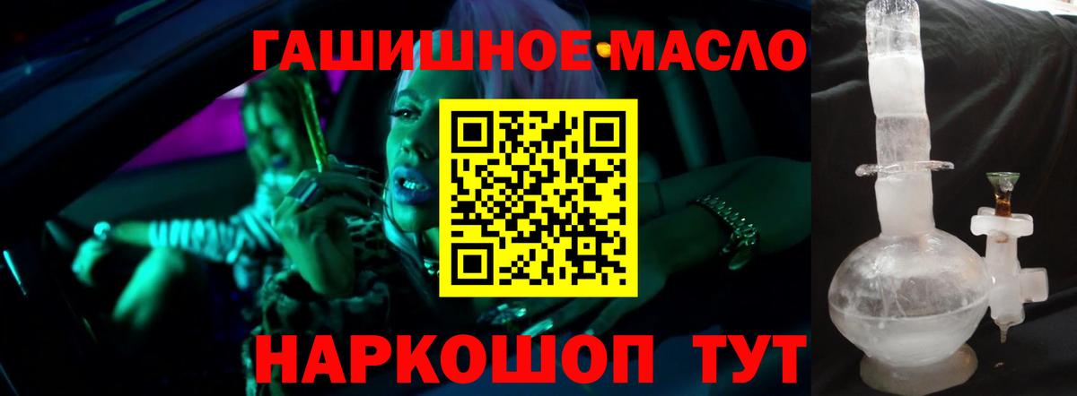 Дистиллят ТГК концентрат  Дистиллят ТГК THC oil  Вход с VPN  Старый Оскол 